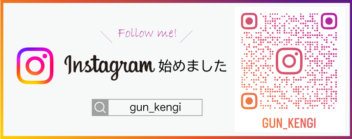 インスタ始めました